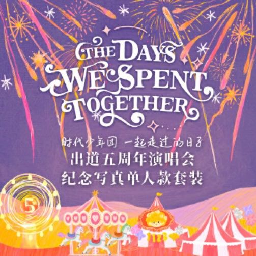 五週年演唱會-無卡全套