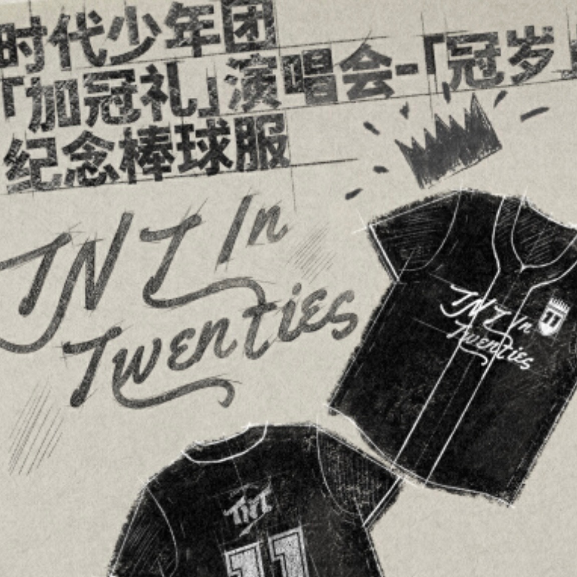 棒球服