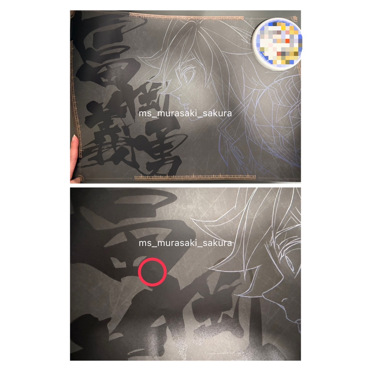 幽浮桌DINING限定A3義勇餐墊