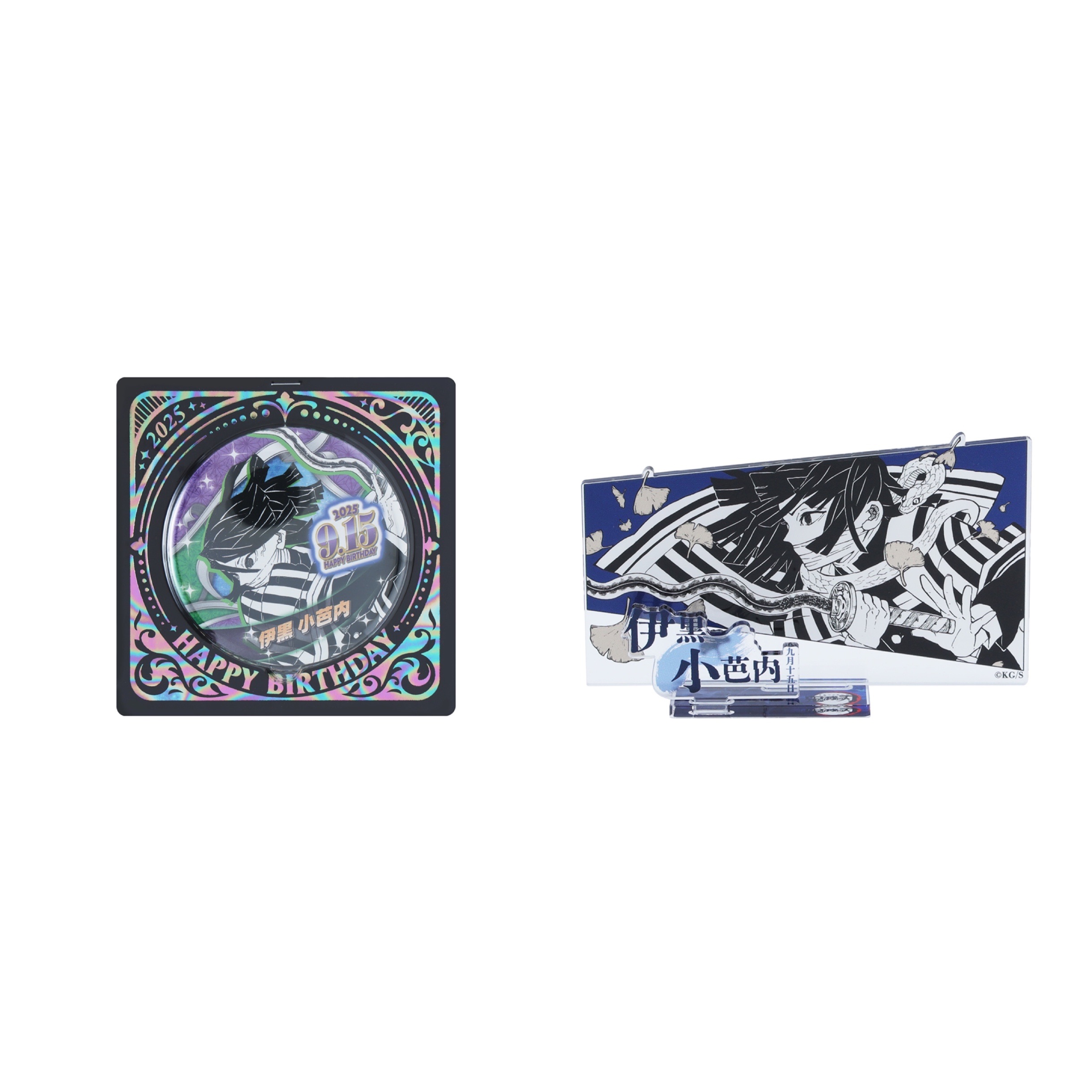 鬼滅之刃 2025生日商品-伊黑小芭內