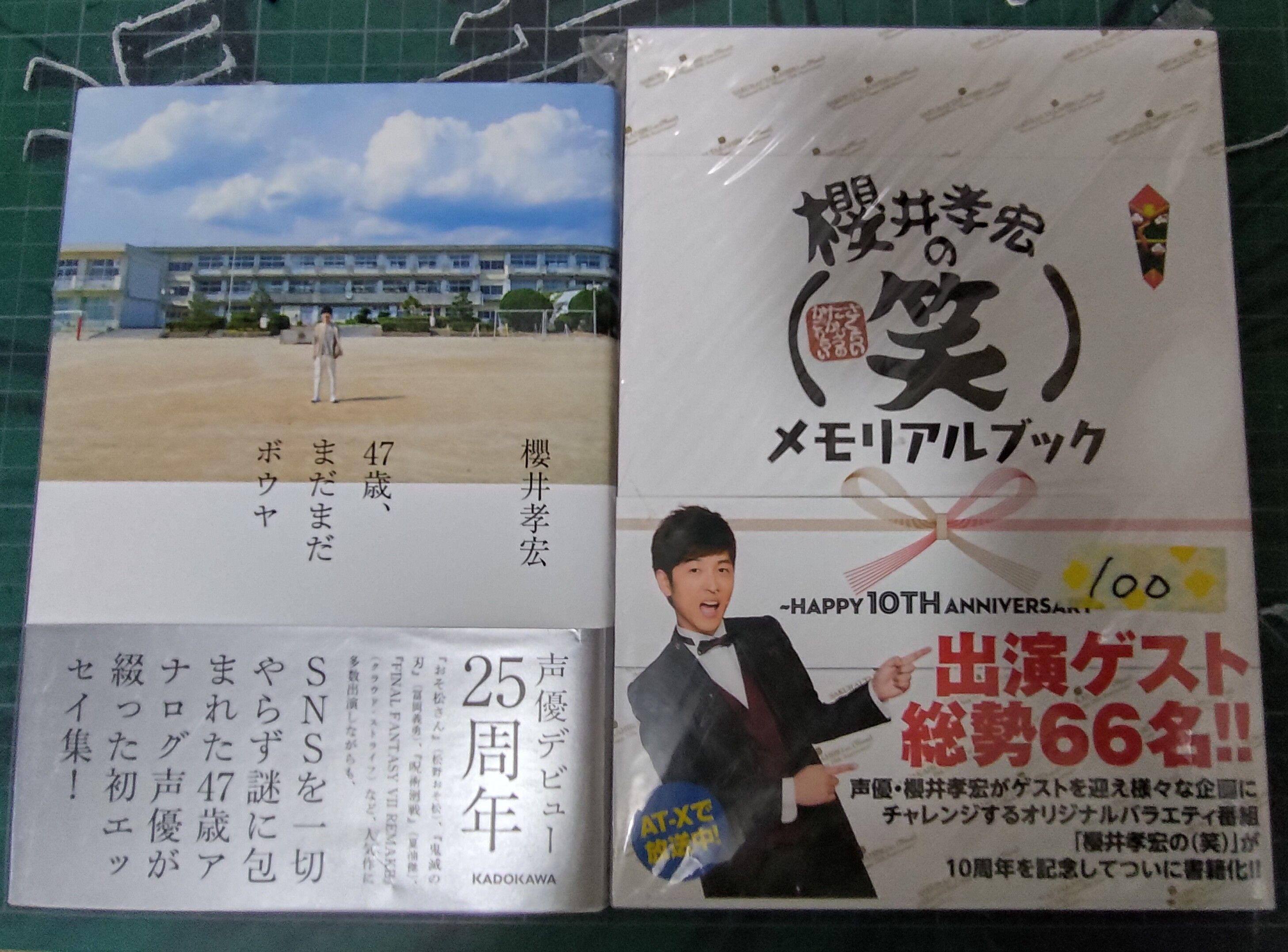 櫻井孝宏的書