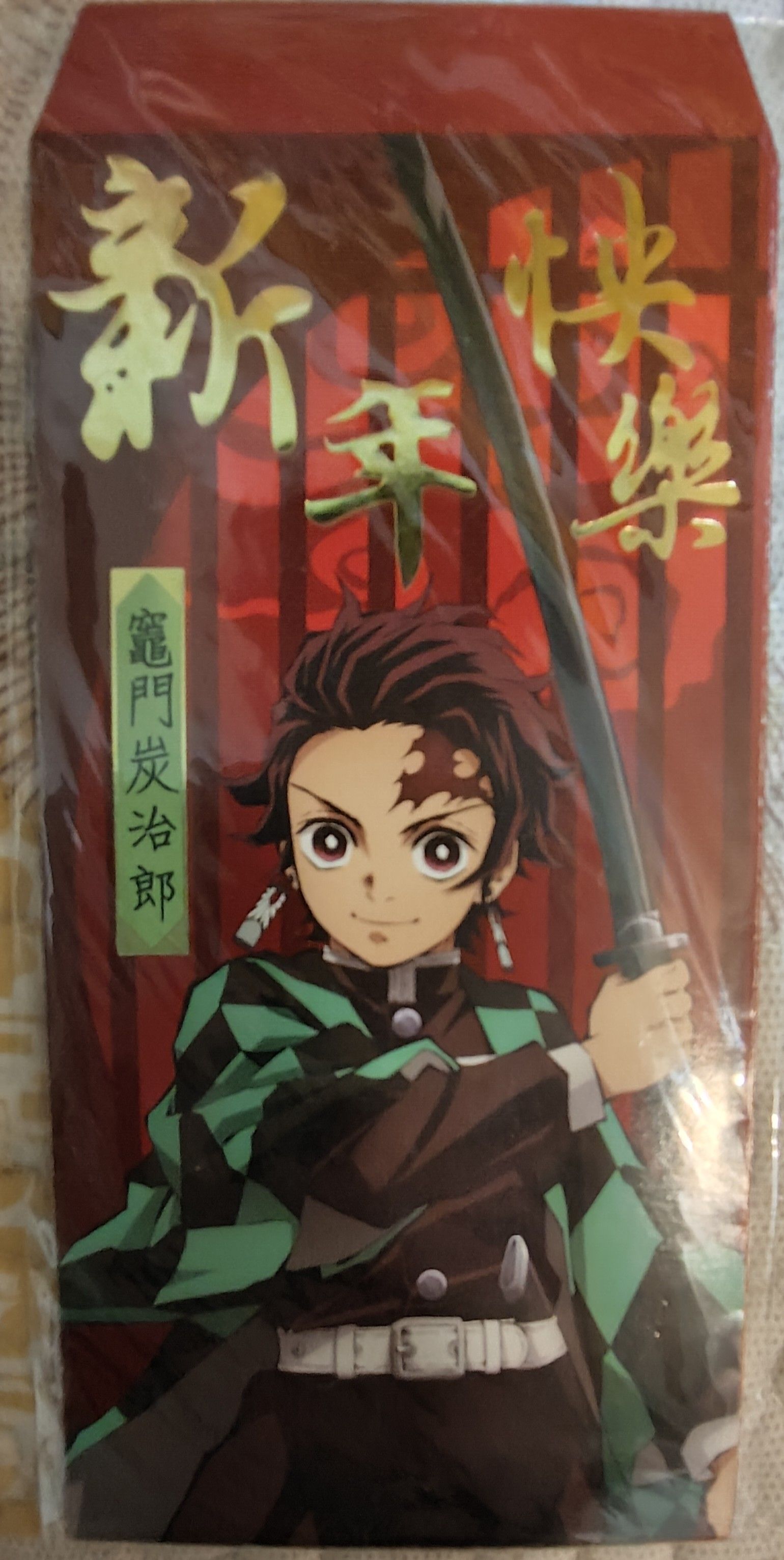鬼滅紅包袋