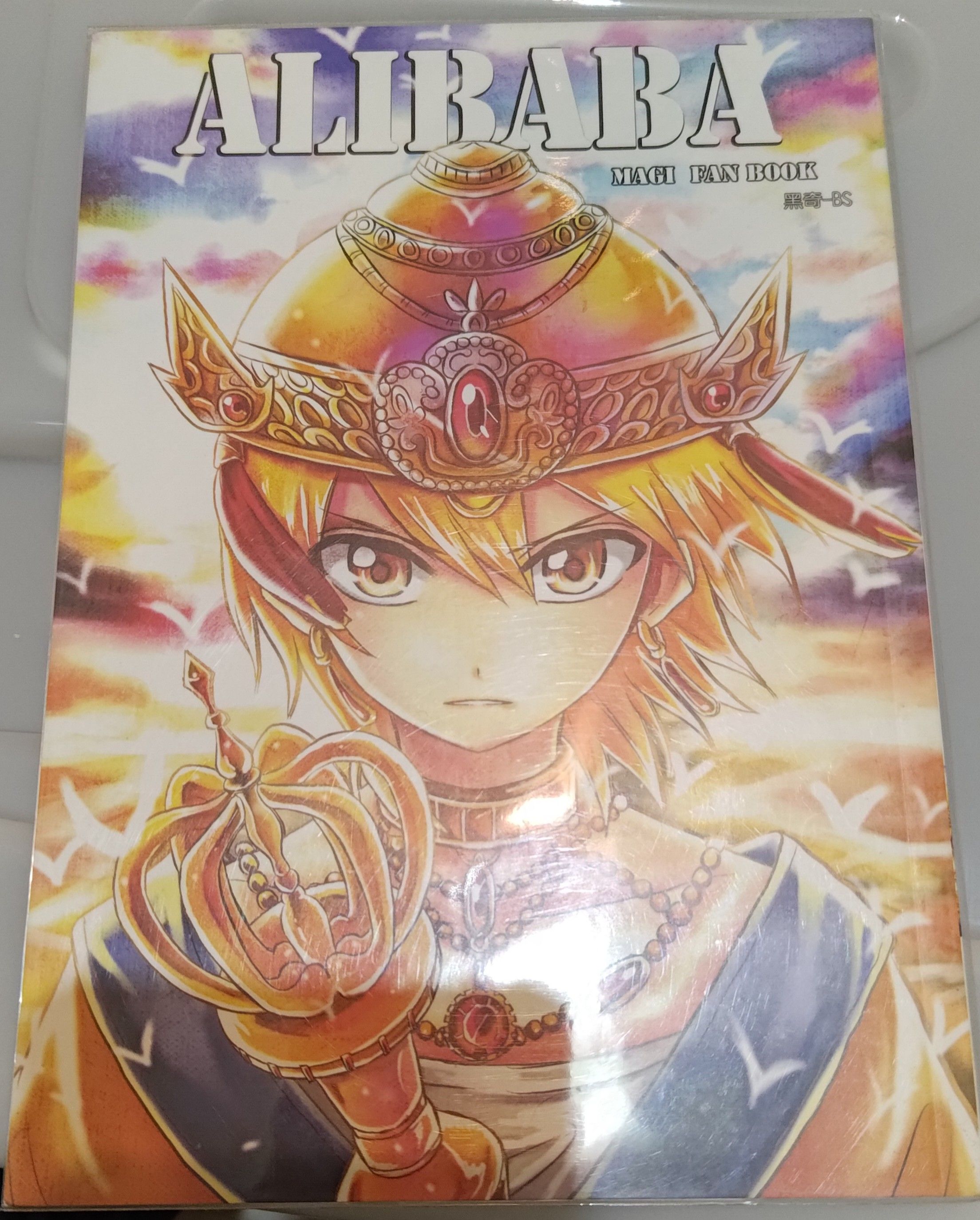 魔奇MAGI同人本