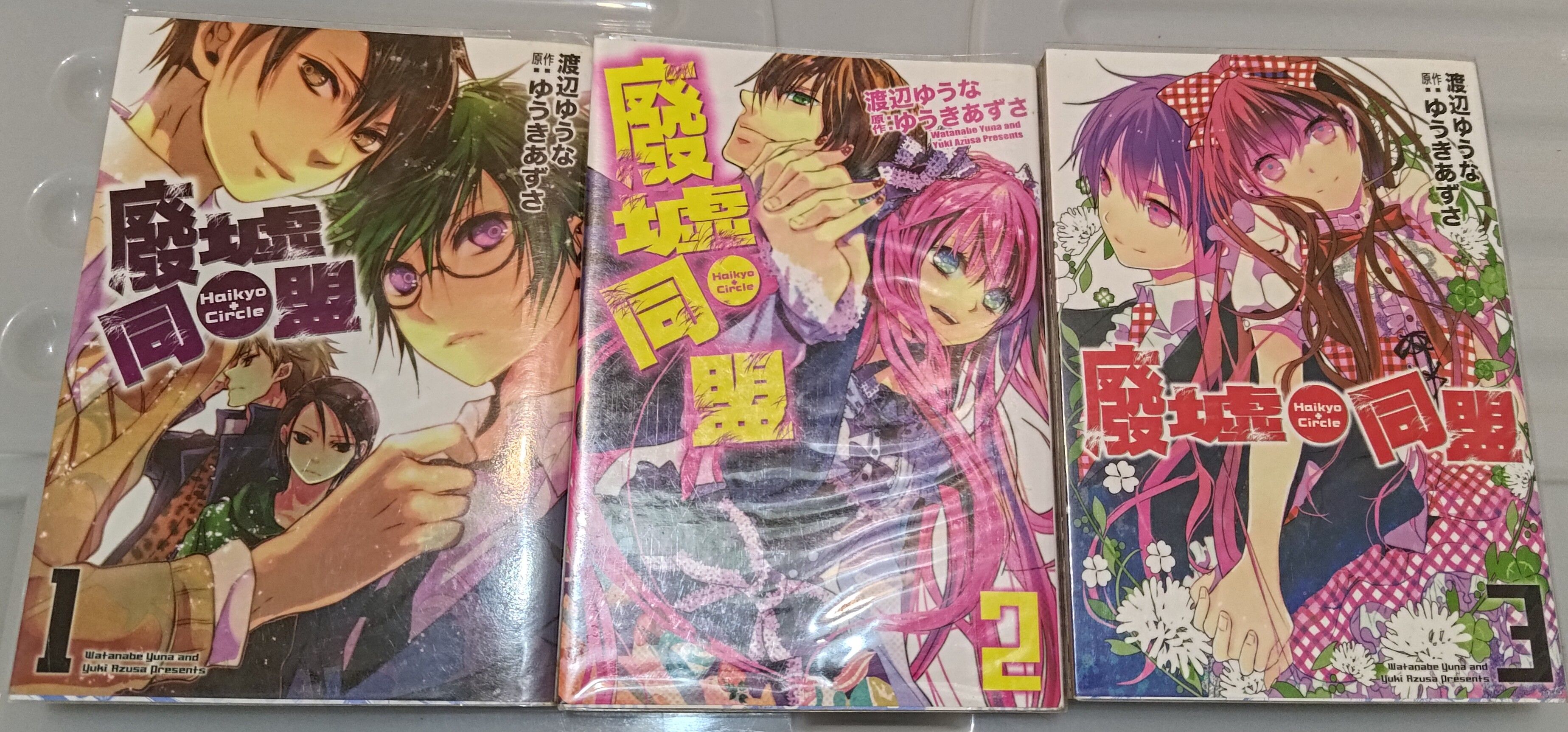 廢墟同盟