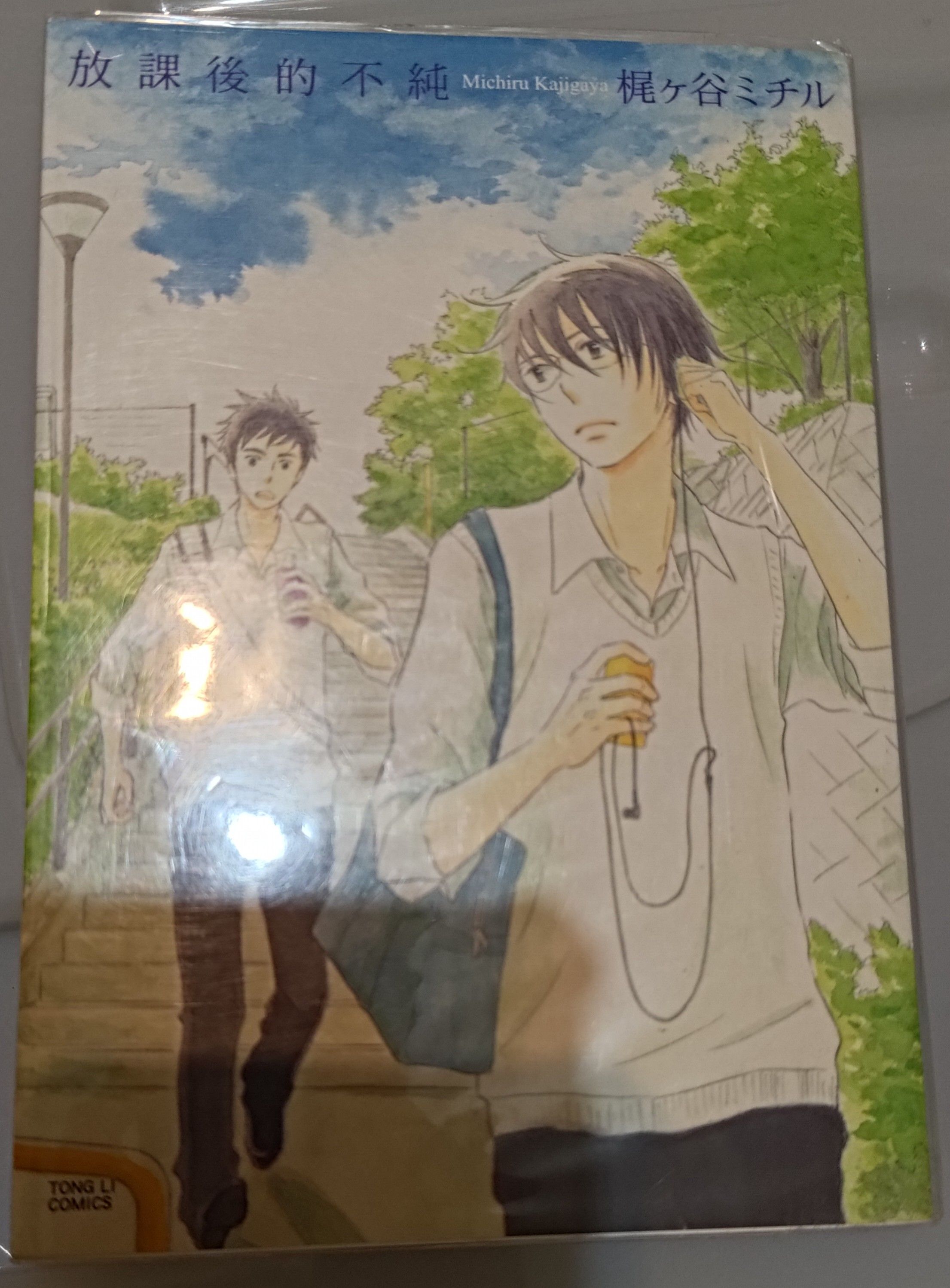 BL商業誌之三