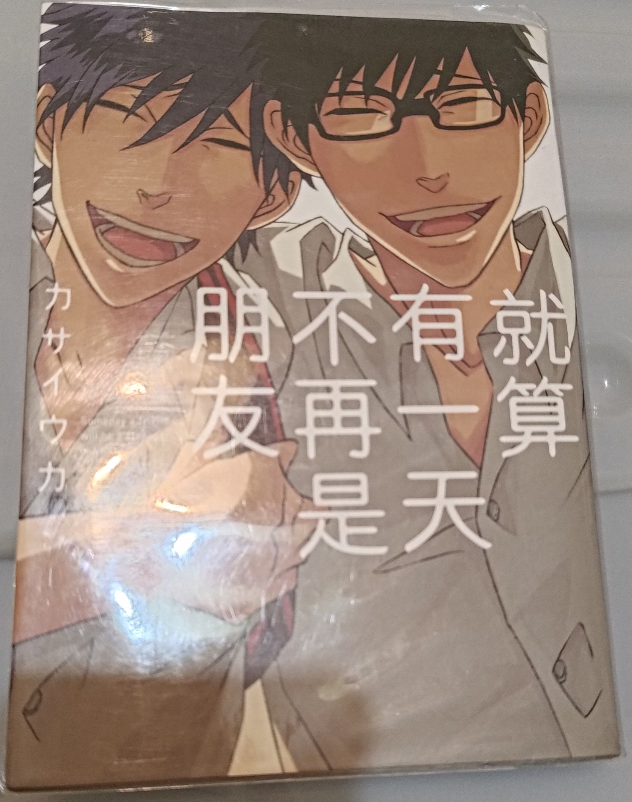 BL商業誌之五