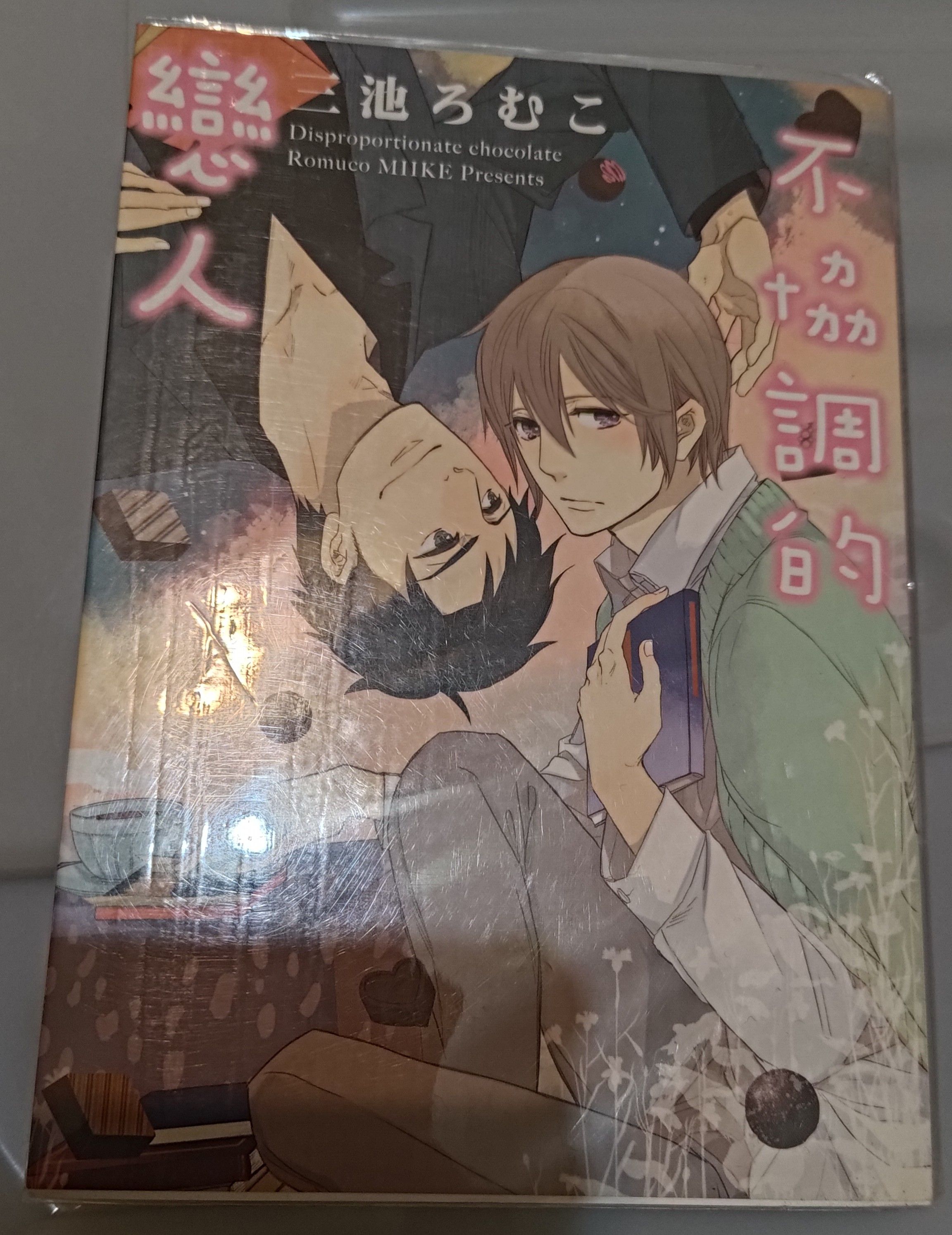 BL商業誌之四