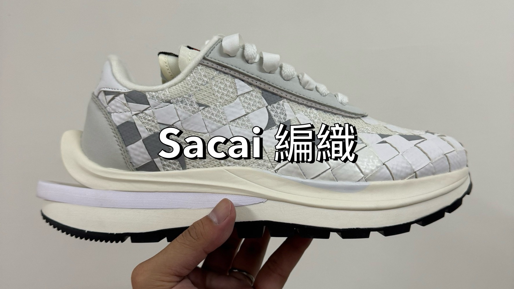 Sacai 編織
