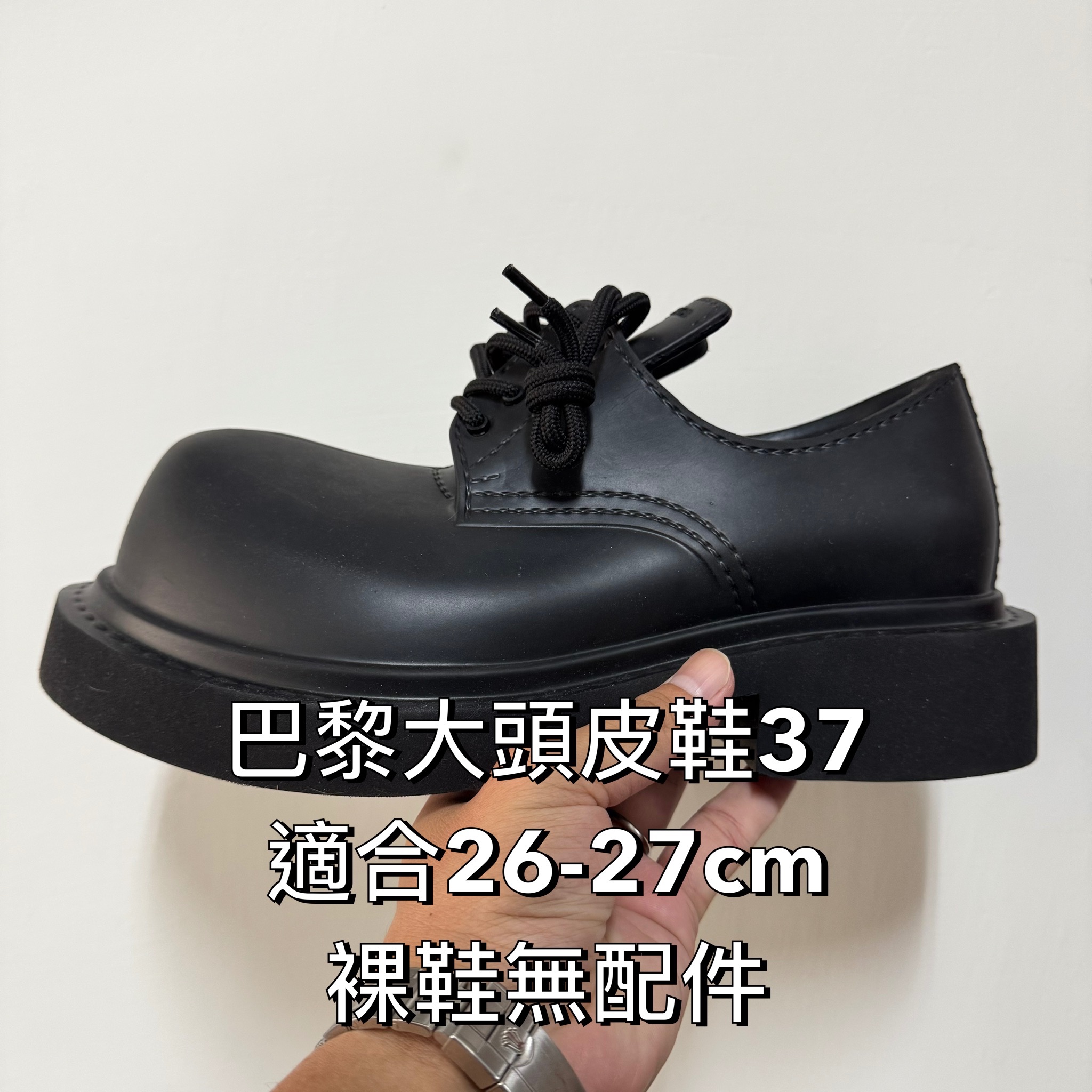 巴黎大頭皮鞋37碼（適合26-27cm）