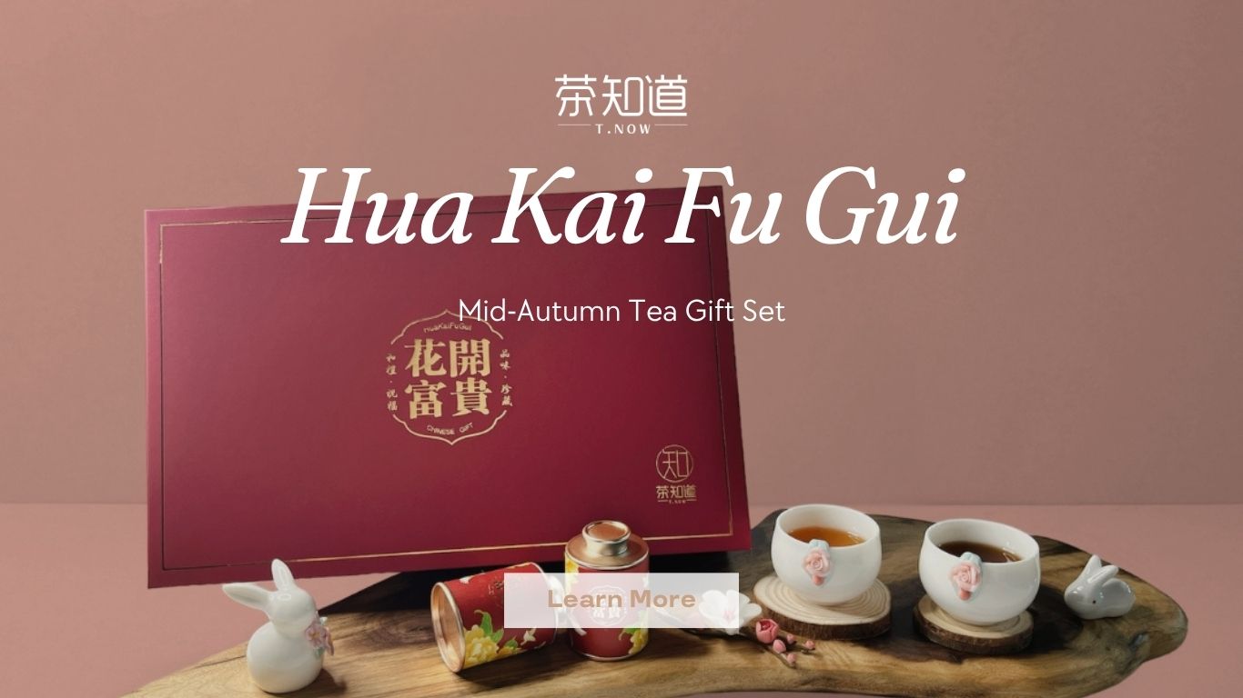 【T.NOW】2025 茶知道花開富貴禮盒