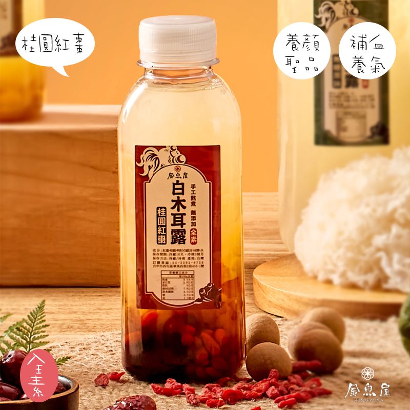 桂圓紅棗養生白木耳露