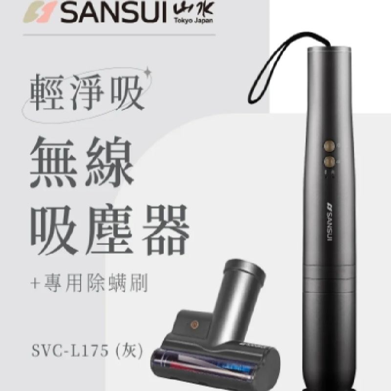 4月專屬✨限定色優惠✨灰色吸塵器+塵蟎頭