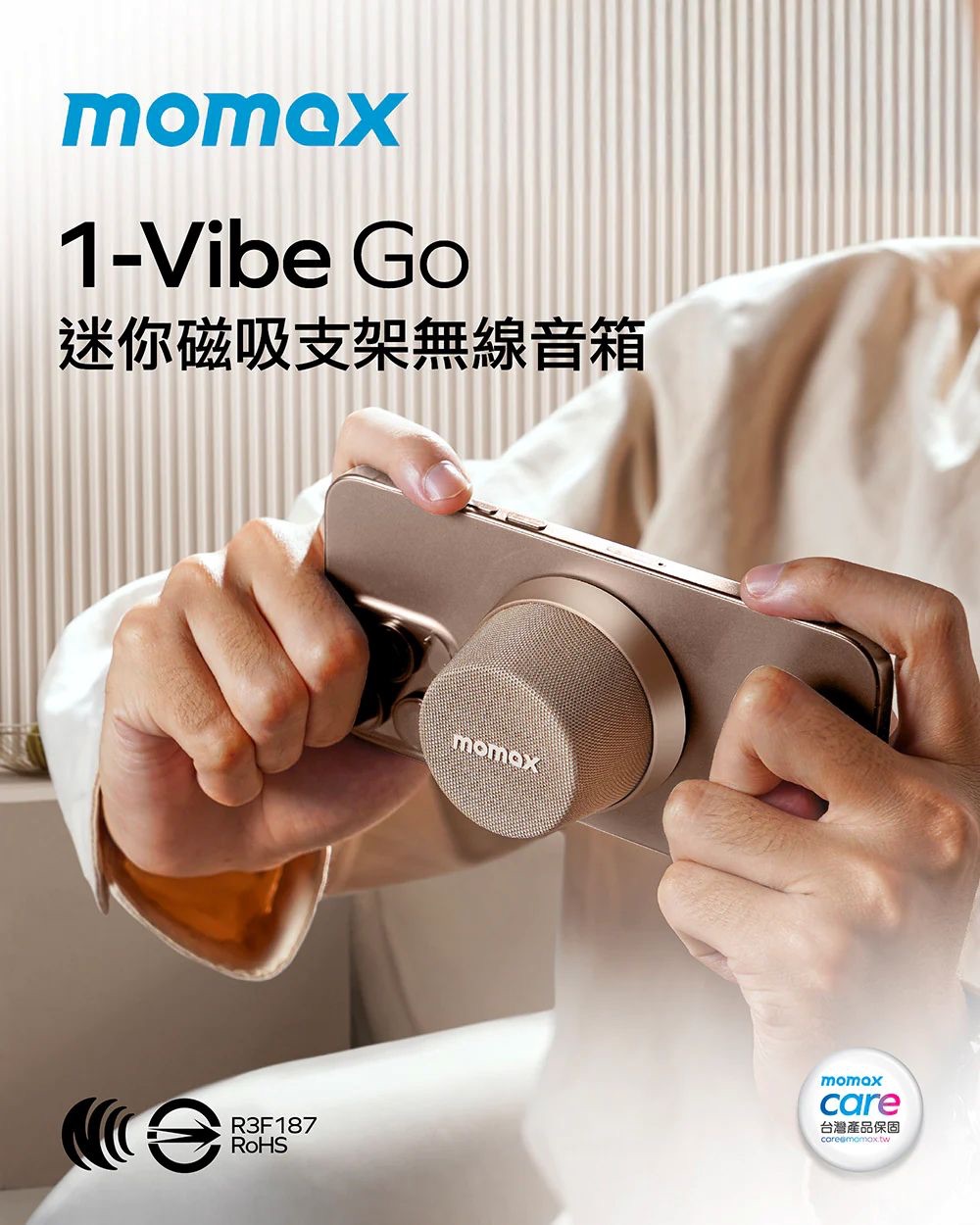 預購搶貨🔥MOMAX｜1-Vibe Go 迷你磁吸支架無線音箱