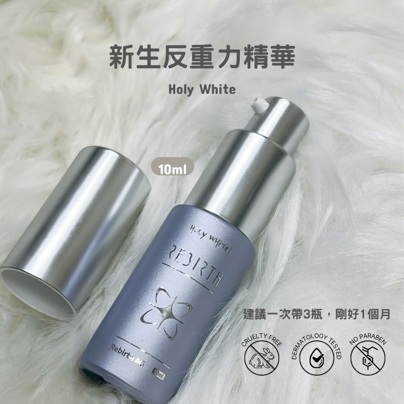 𝐍𝐞𝐰新生反重力精華液 10ml💧