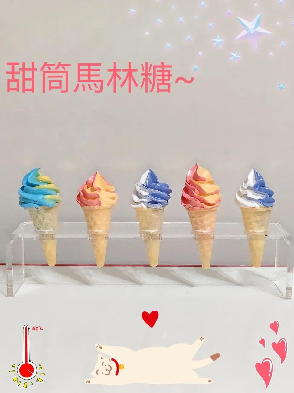 甜橙☆冰淇淋甜筒造型馬林糖★可客製顏色☆大頭餅乾棒-幼兒園禮物/婚禮小物/慶生禮物