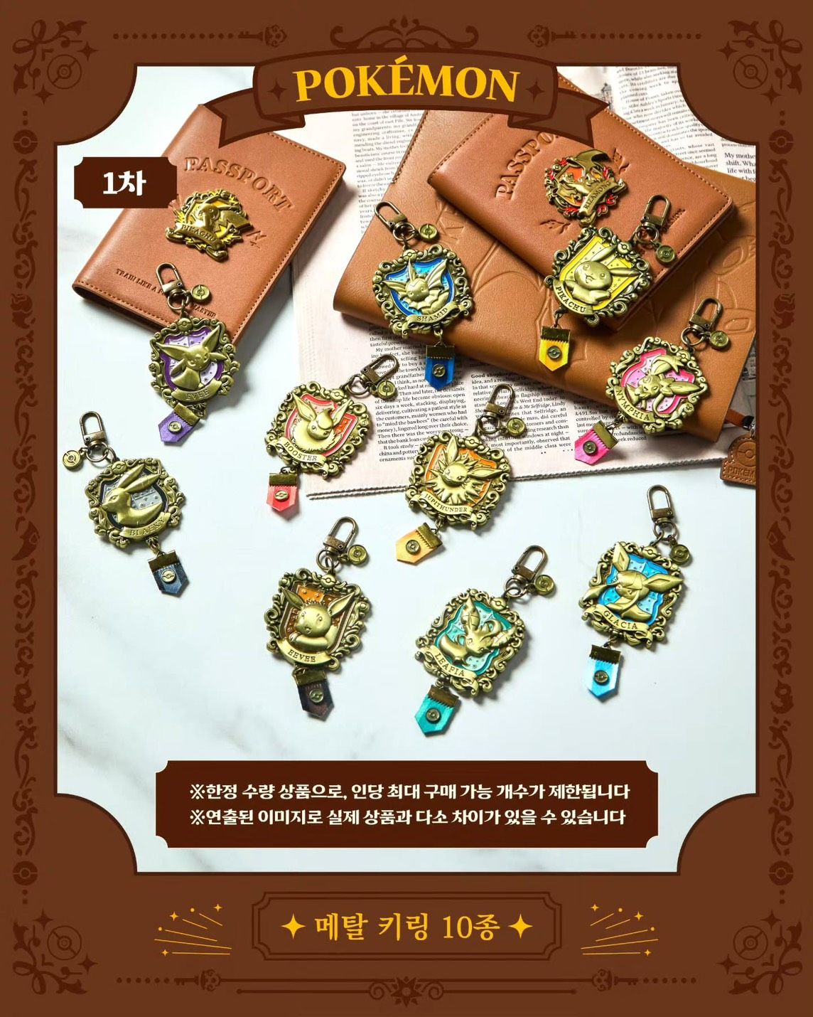 【OWN】POKEMON 寶可夢 韓國限定 新品 金屬 吊飾 永恆復古金屬 指定款 伊布系列