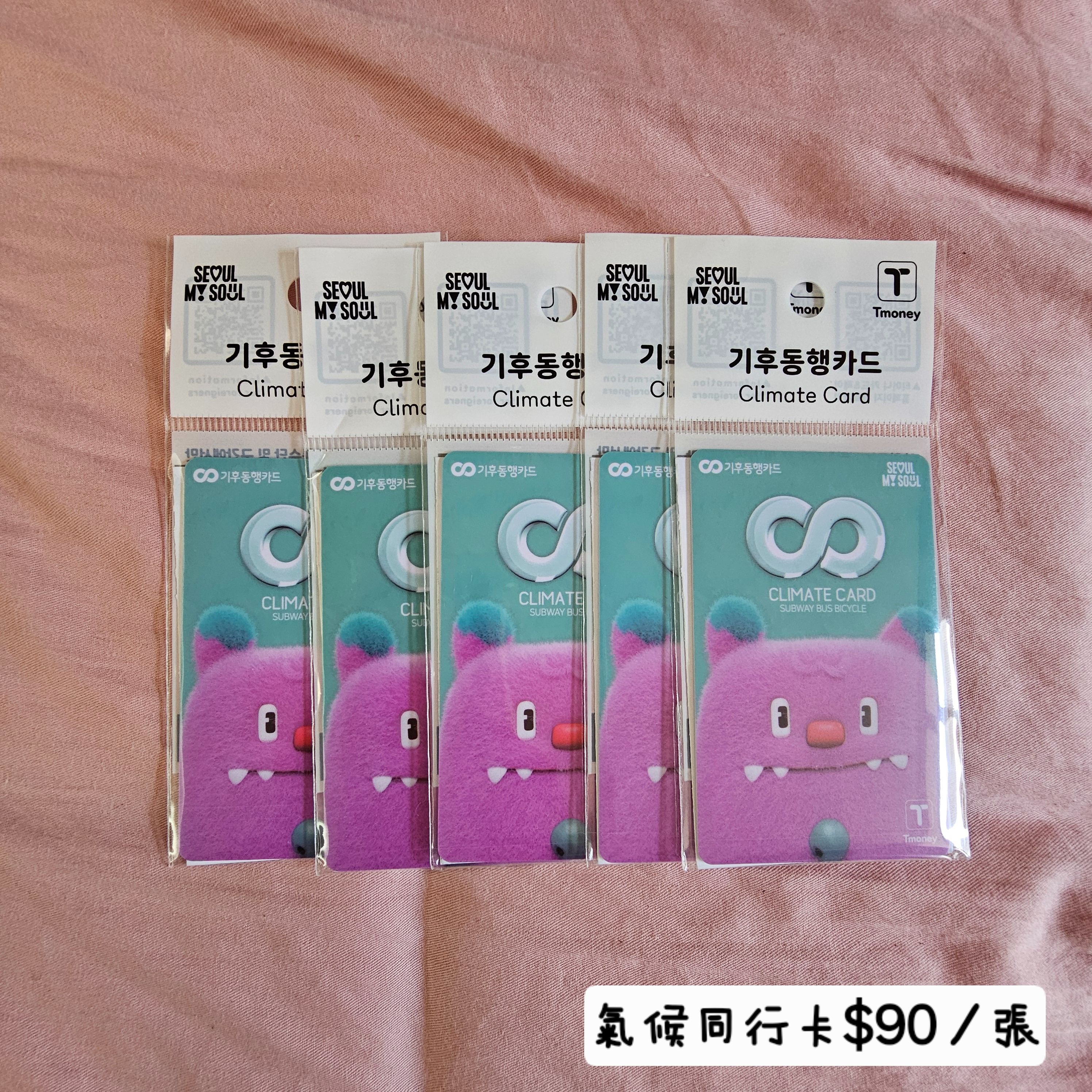 氣候同行卡