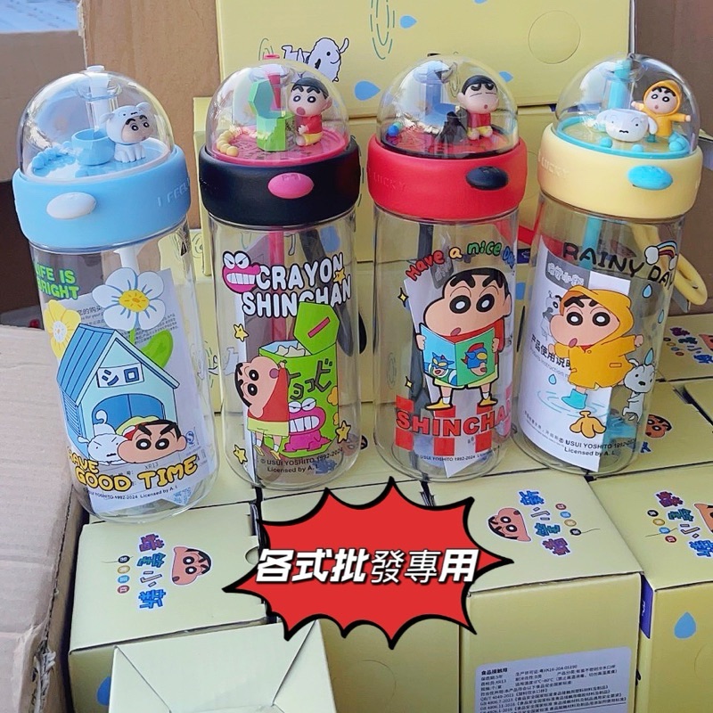 蠟筆小新投籃水杯