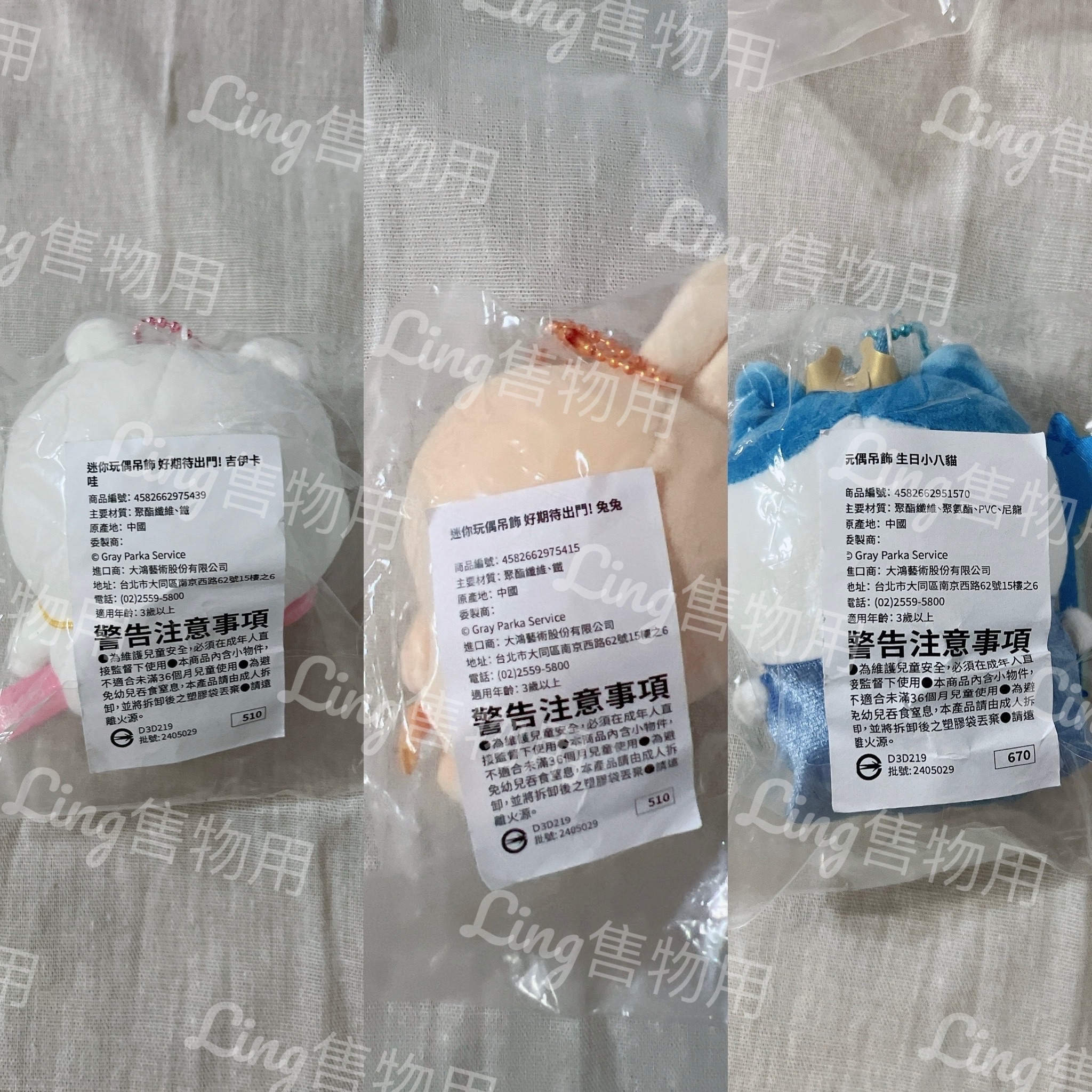 0%快閃店購入（後面有中文貼紙）