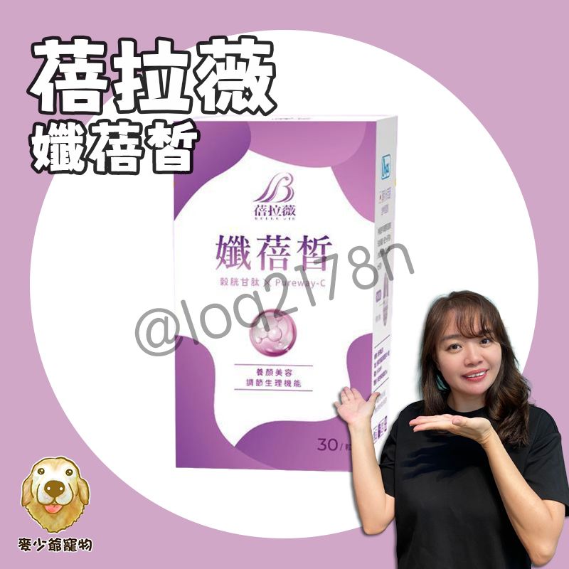 孅蓓皙