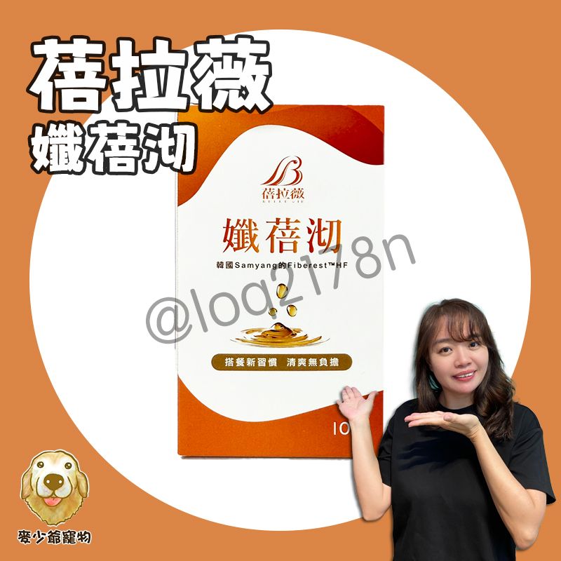 蓓拉薇 孅蓓沏