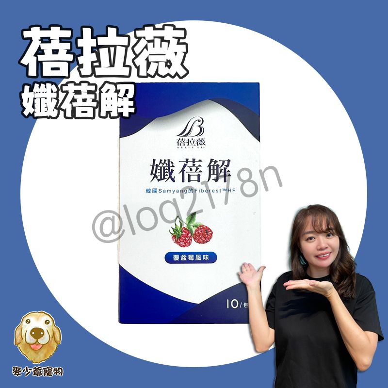 蓓拉薇 孅蓓解