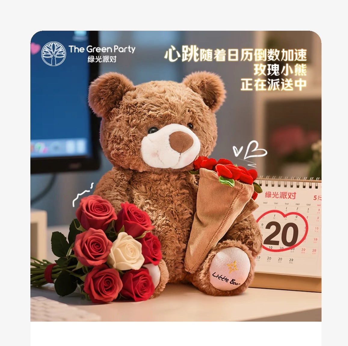 【預售】玫瑰花小熊玩偶花束