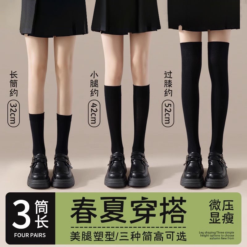 【預售】微壓顯瘦壓力襪