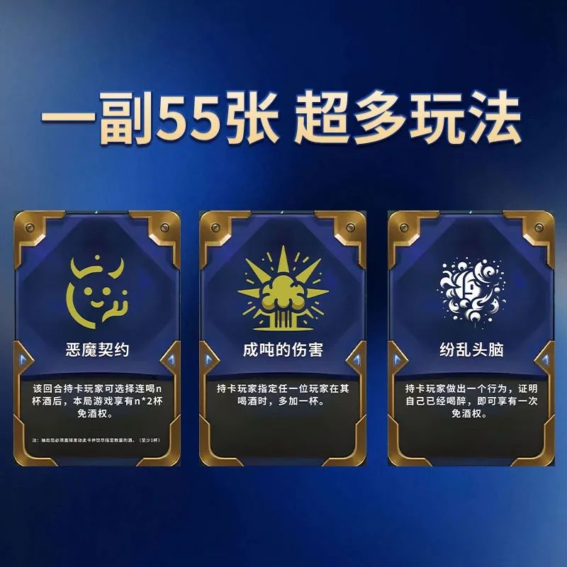 【現貨】聚會喝酒必備-喝酒遊戲卡牌