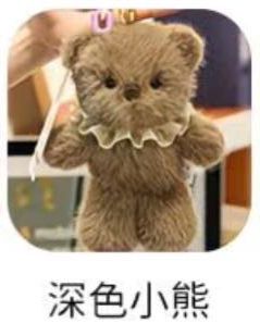 【現貨】跑跑掛件小玩偶