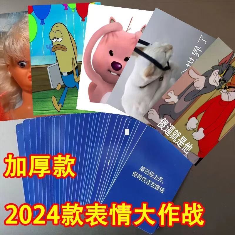 【預售】聚會神器-表情包撲克牌