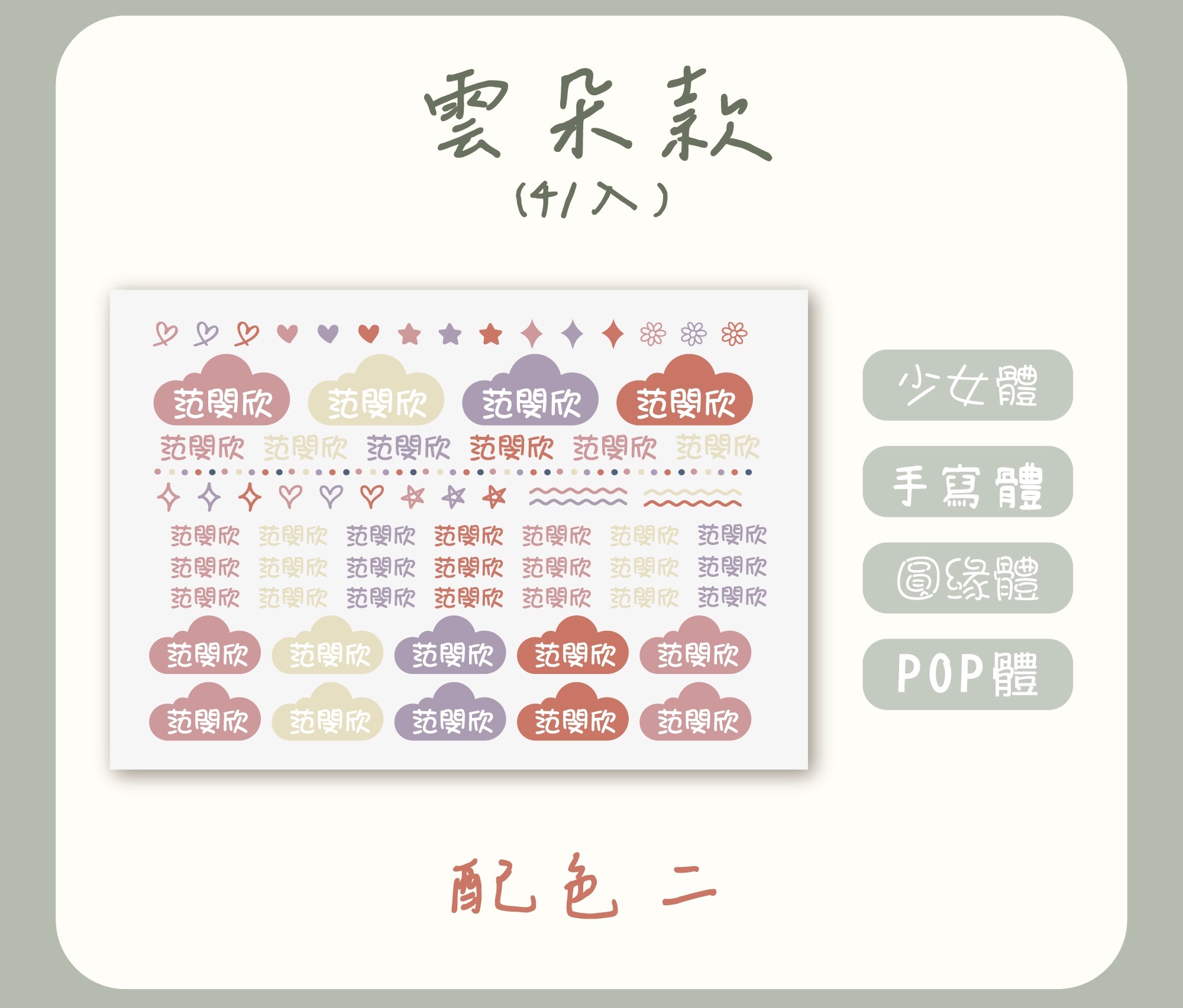 雲朵款配色二