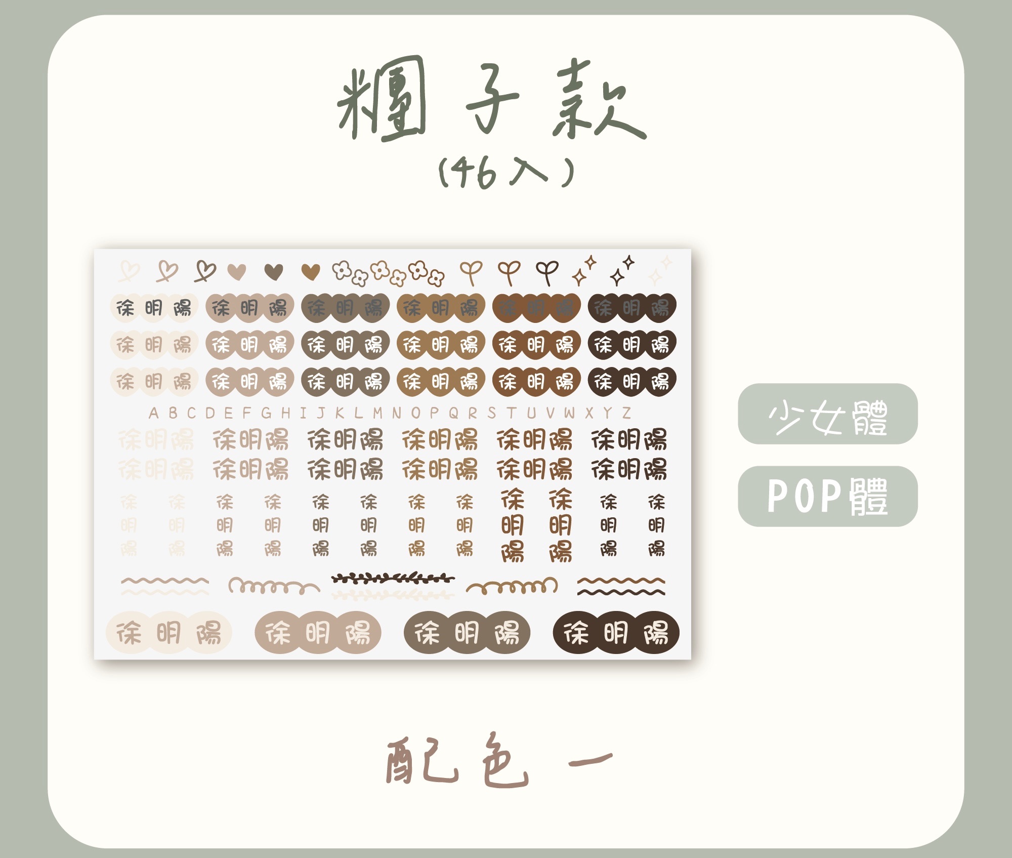 糰子款配色一