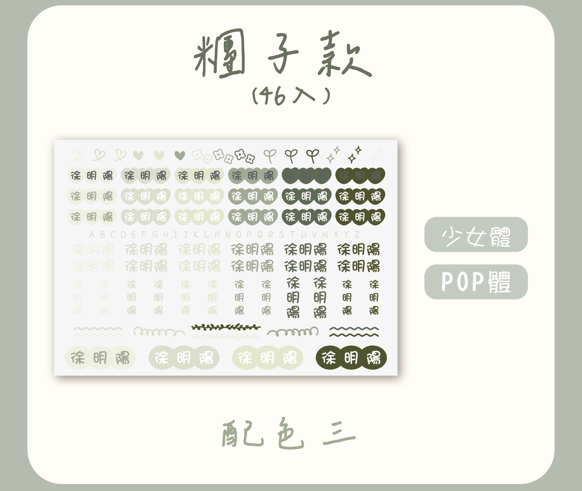 糰子款配色三