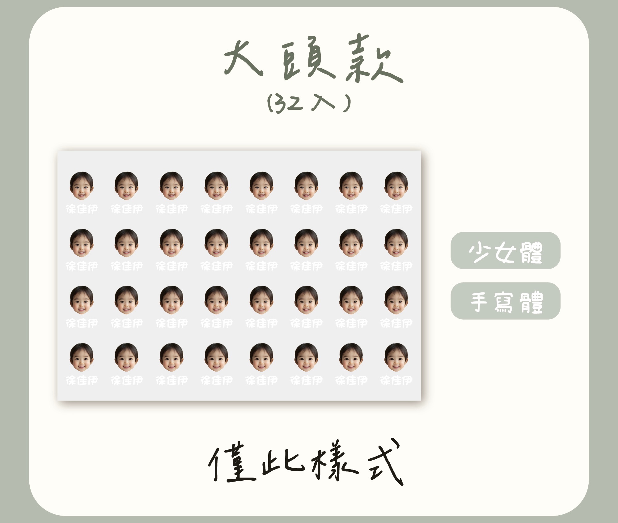 大頭款