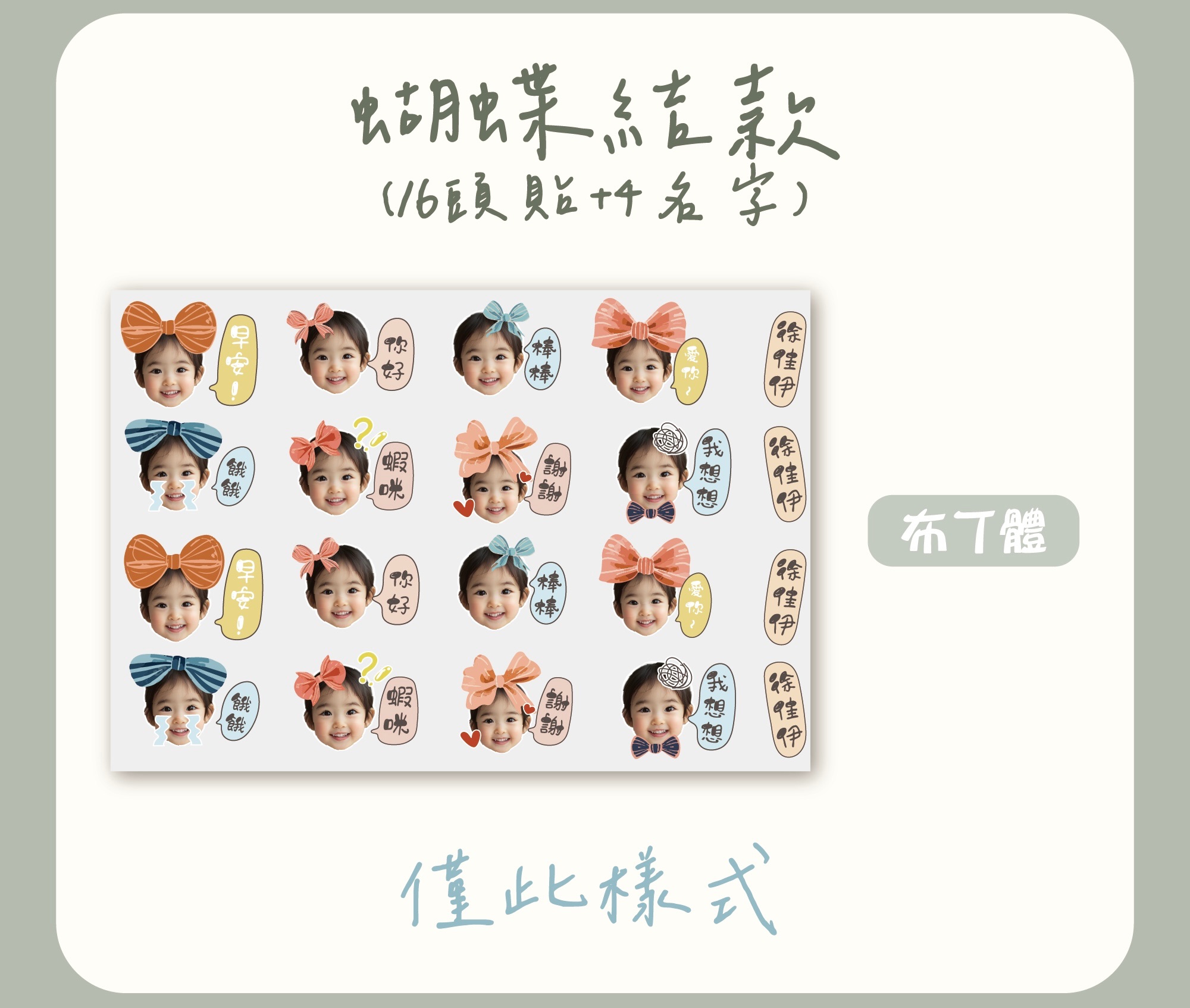 蝴蝶結款