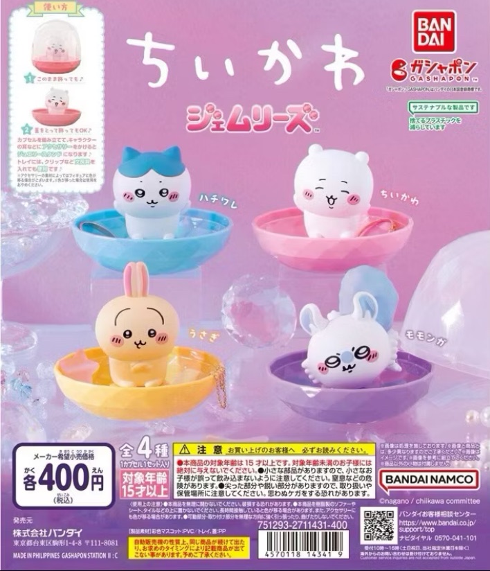 BANDAI - Chiikawa首飾支架扭蛋