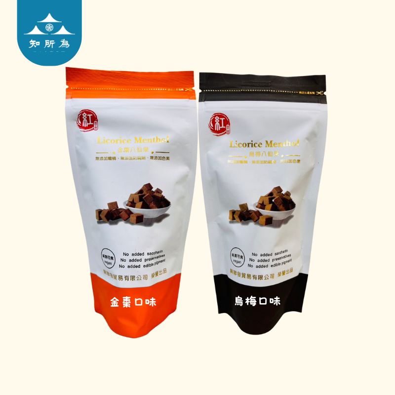 切角八仙果｜金棗八仙果｜烏梅八仙果｜隨身包
