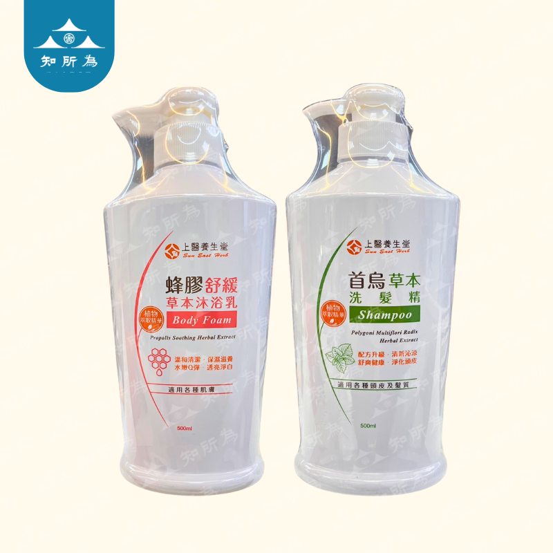上醫養生堂 首烏草本洗髮精 蜂膠舒緩草本沐浴乳 溫和清潔 水嫩Q彈 全新升級