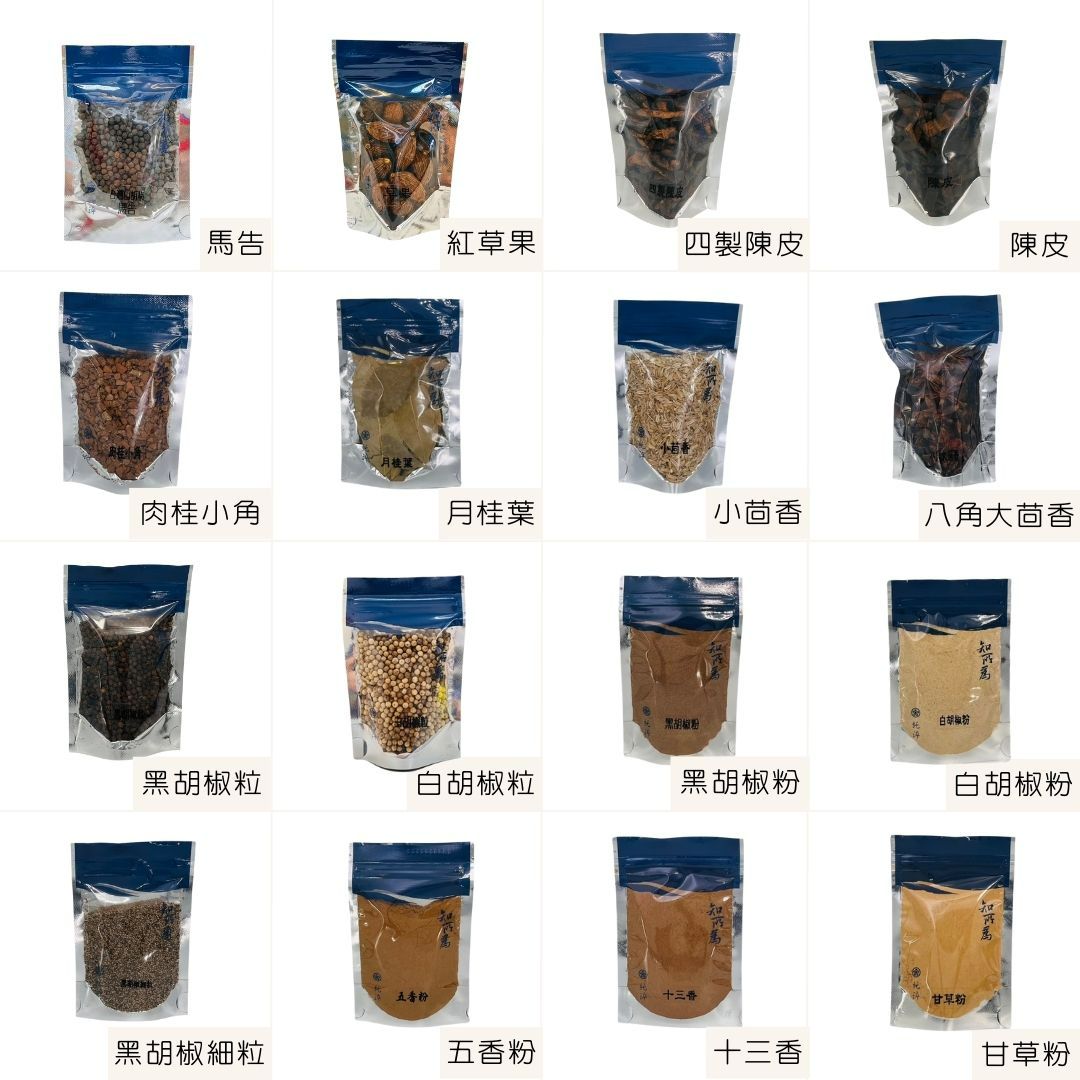香辛料｜調味粉｜大紅袍花椒 青花椒 小茴香 肉豆蔻 孜然粉 五香 十三香 甘草粉