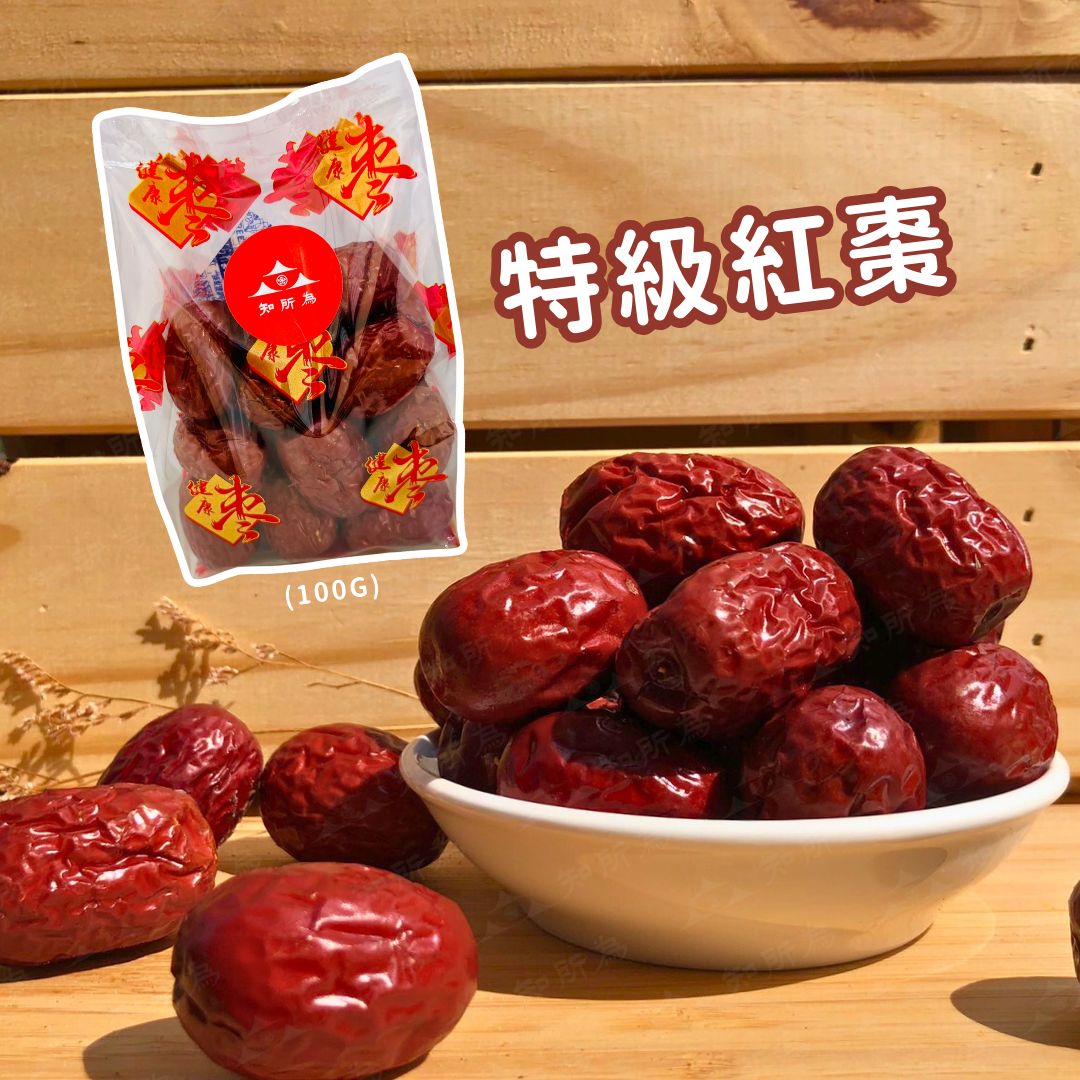 紅棗 特級紅棗 去籽紅棗 大顆香甜 純粹品質
