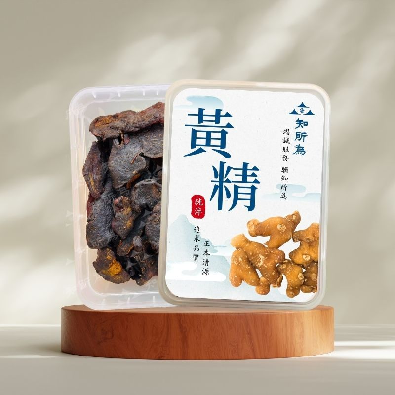 正酒製黃精片 ✅泡茶✅藥膳✅煮粥✅泡酒 養生食材