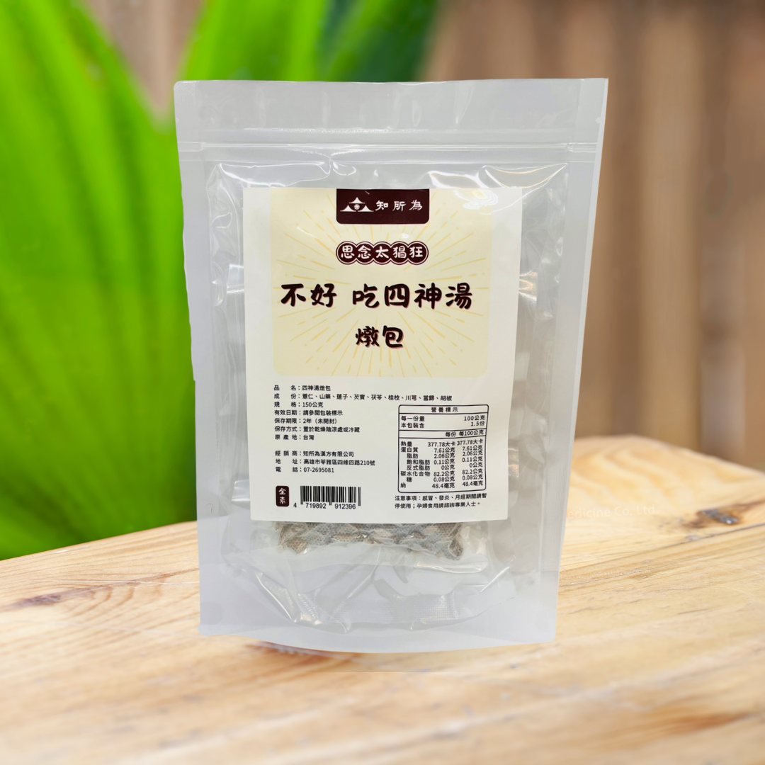 四神湯燉包｜暖胃好湯 食補經典