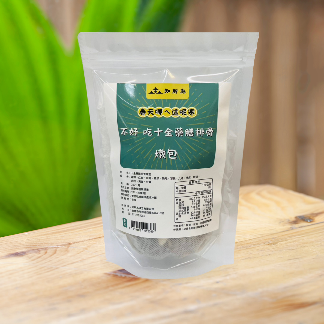 十全藥膳排骨燉包｜藥膳霸主 湯香四溢