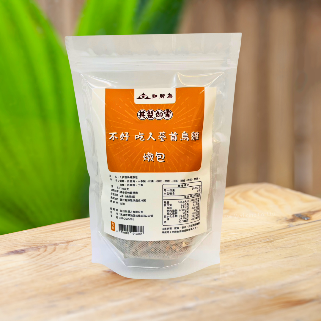 人蔘首烏雞燉包｜蔘首無敵 活力無極