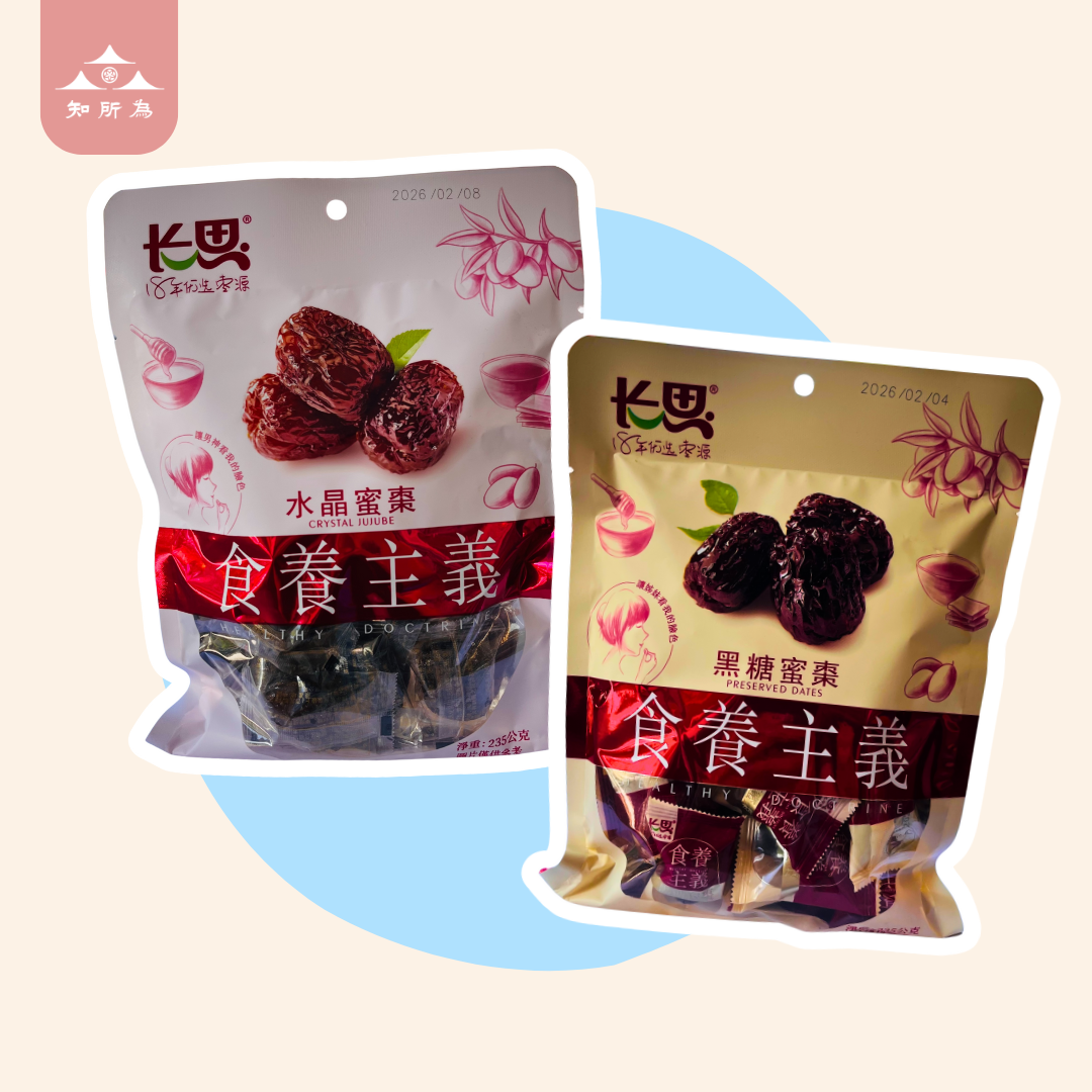 長思蜜棗 黑糖蜜棗 水晶蜜棗 Q軟紅棗 ✅素食