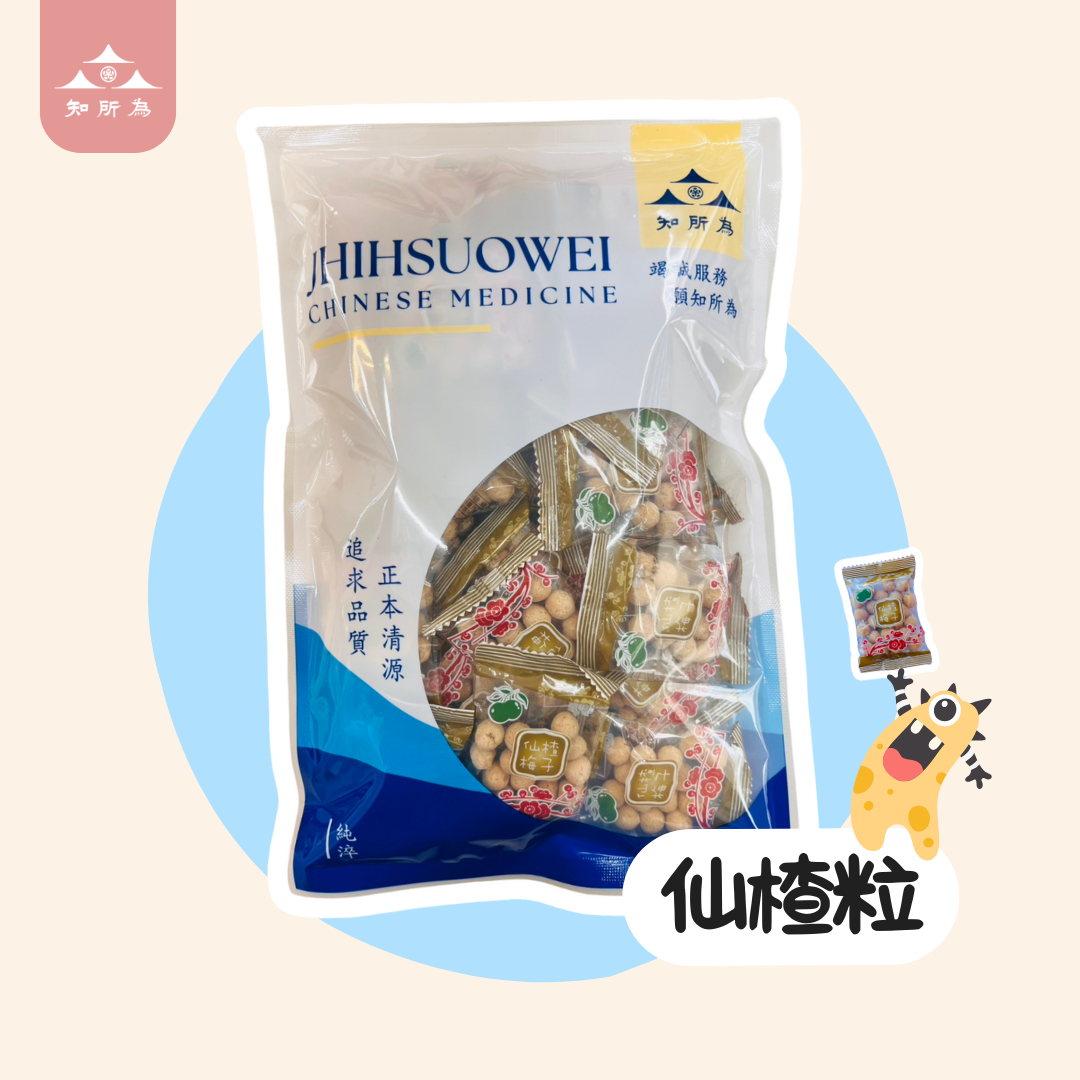 仙楂粒 仙楂梅子 Q軟好嚼 ✅素食