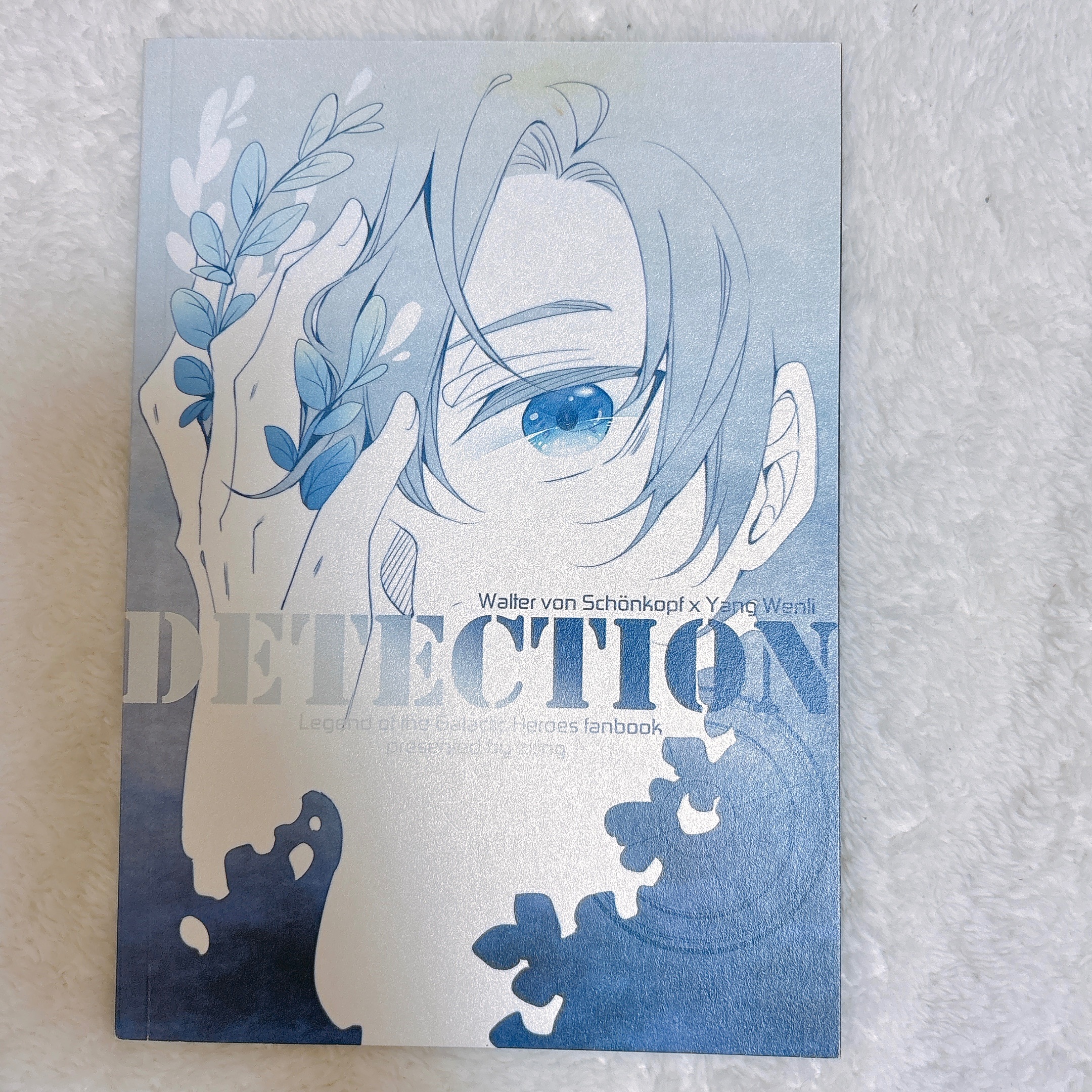 銀河英雄傳說《DETECTION》漫畫同人本