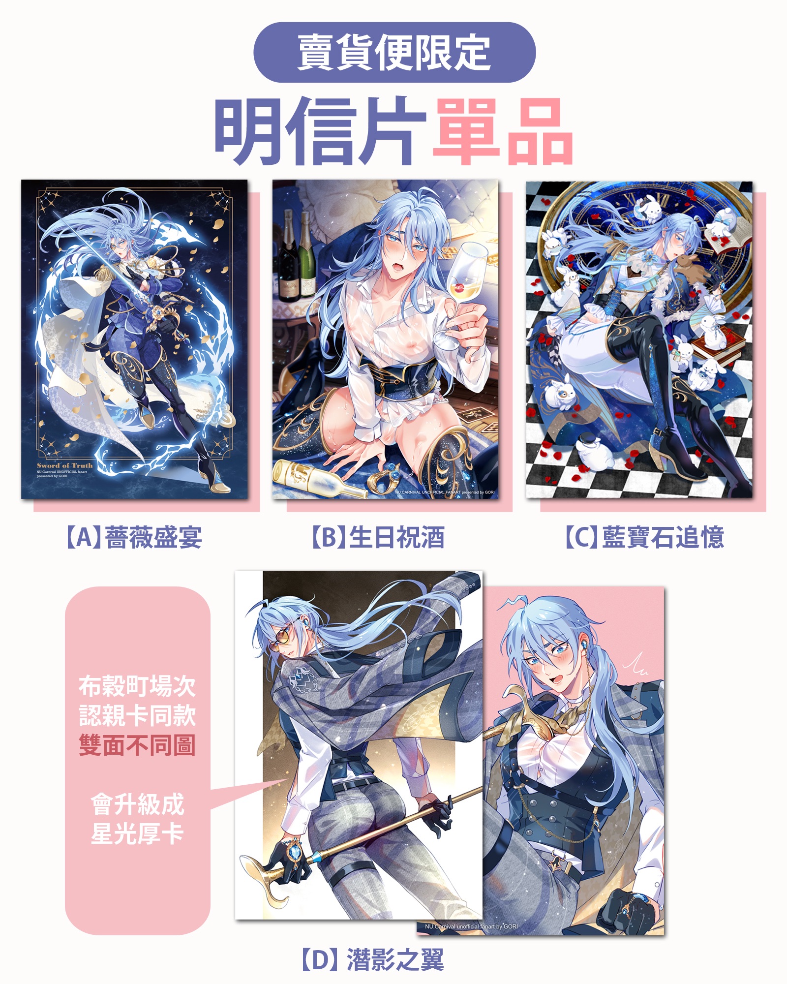 【雙面明信片】四種款式可選擇