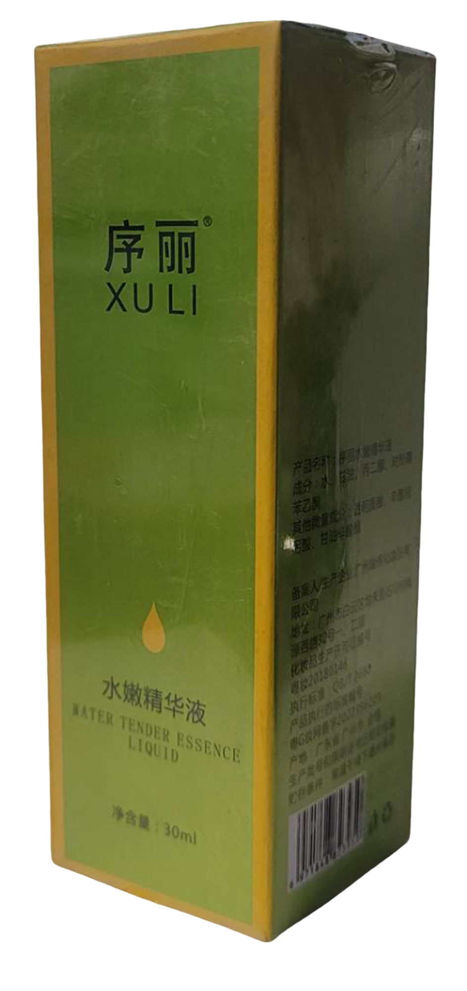 【GBAD6832】－序麗水嫩精華液